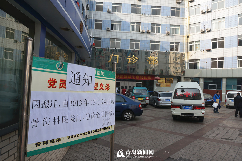 高清：55岁骨伤医院搬离台东 全面停诊