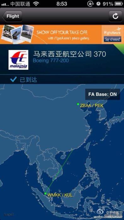 马航波音777-200客机飞北京途中失联
