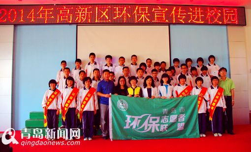 城阳八中300名学生策划节能低碳 城阳八中300名学生策划节能低碳