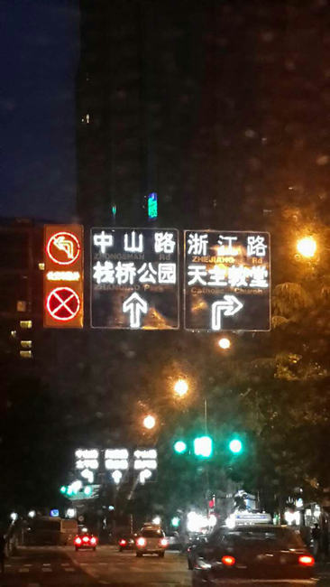 青岛安200面发光标志牌 雨雾天仍可见