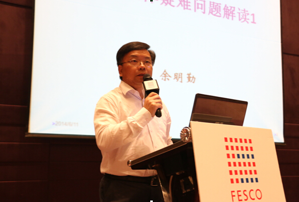 律动中国FESCO2014全国公益法律巡讲在青举办