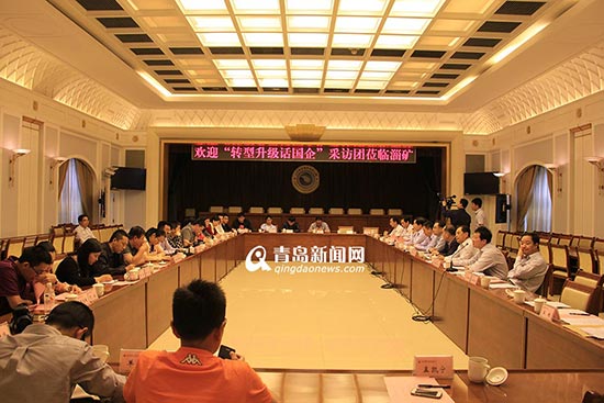 淄矿:创新驱动内生增长 虚拟社区受欢迎 淄矿:创新驱动内生增长 虚拟社区受欢迎