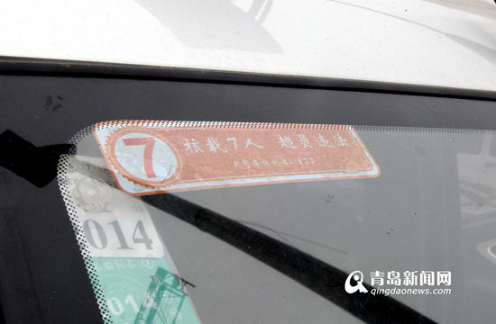 首发:青岛推广核载标志 严查微面超载违章 首发:青岛推广核载标志 严查微面超载违章