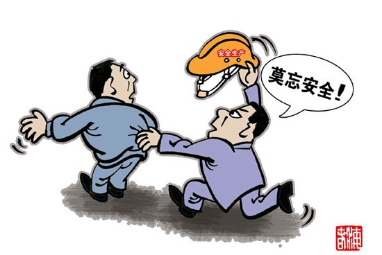 安全生产重于泰山+-+青岛新闻网