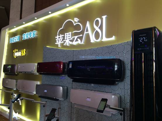 C:\Users\xialinjing\Desktop\稿件一:海信发布“苹果云A8L”系列智能空调 加速智能家电普及\海信“苹果云A8L”系列智能空调2.JPG