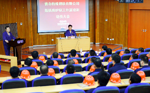 青钢举行银钢炼铁高炉职工外派培训动员大会