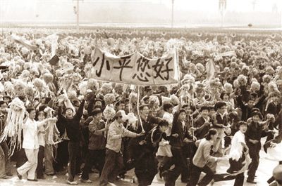 1984年国庆群众游行时，北京大学学生自发打出“小平您好”的横幅。