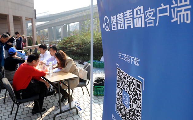 智慧青岛便民服务进社区 智慧青岛便民服务进社区