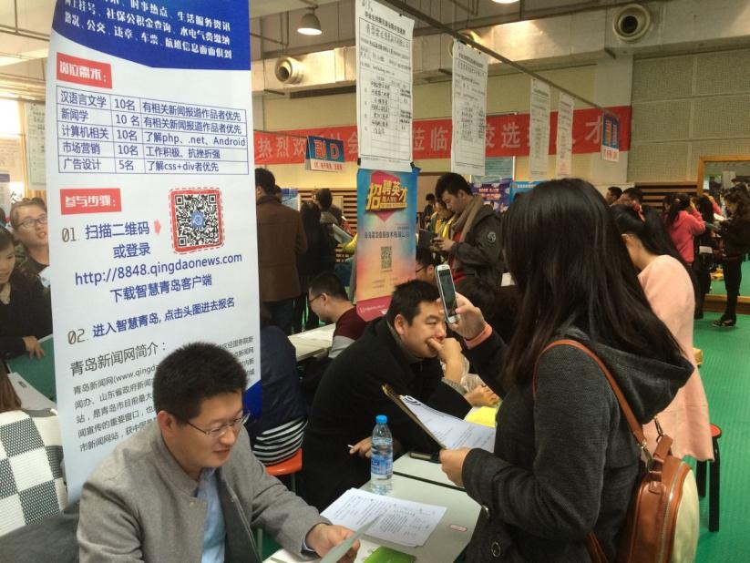 青岛新闻网智慧青岛走进招聘会 青岛新闻网智慧青岛走进招聘会