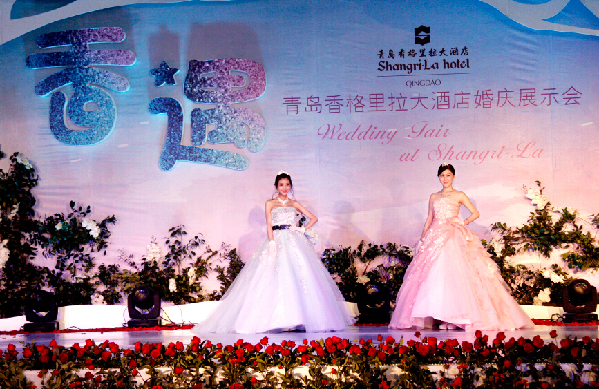 青岛香格里拉“香遇”婚庆展 青岛香格里拉“香遇”婚庆展