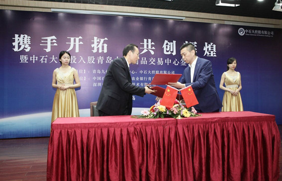 石大控股入股青岛九州商品交易中心 石大控股入股青岛九州商品交易中心