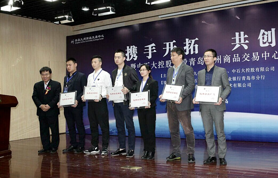 石大控股入股青岛九州商品交易中心 石大控股入股青岛九州商品交易中心