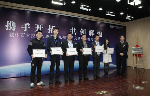 石大控股入股青岛九州商品交易中心 石大控股入股青岛九州商品交易中心
