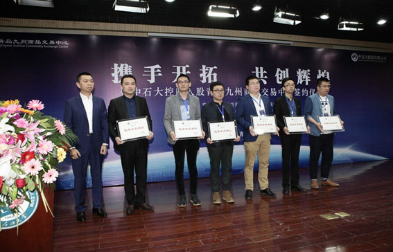 石大控股入股青岛九州商品交易中心 石大控股入股青岛九州商品交易中心