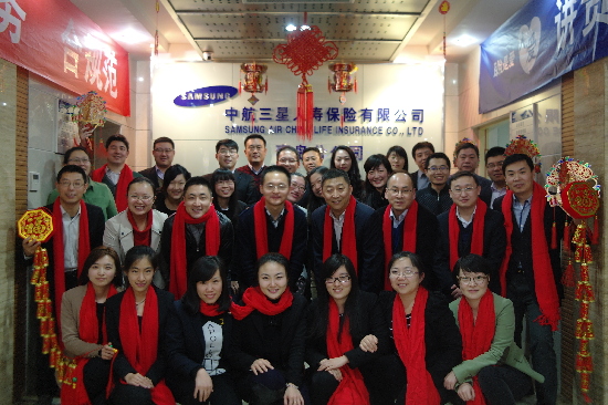 中航三星人寿保险有限公司青岛分公司简介