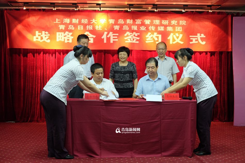 上海财大与青岛报业传媒集团签署战略合作协议