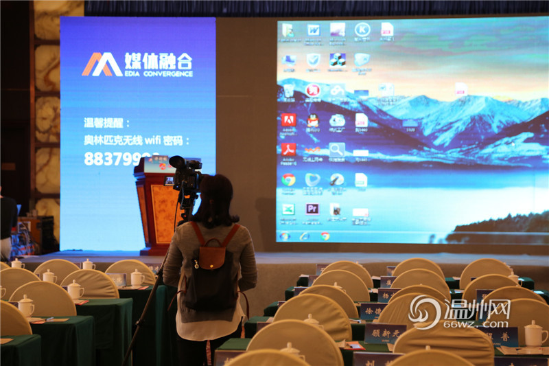 首届中国报业新媒体发展大会在温州举行