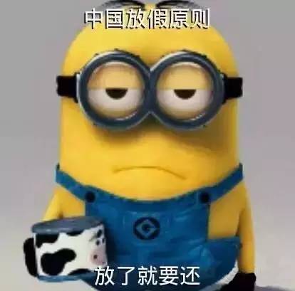 周末两天半短假 a0b3cc6b324917e0e2b043.jpg