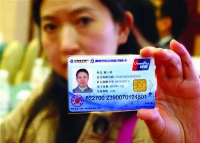 2016青岛新社保卡最强使用指南!