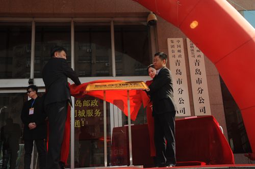 青岛邮政推出全城达同城限时专递业务