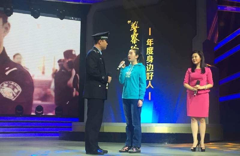 2015齐鲁公益盛典举办 北川女儿为警察爸爸颁奖