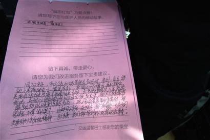 “催泪红包”留言簿写满感动