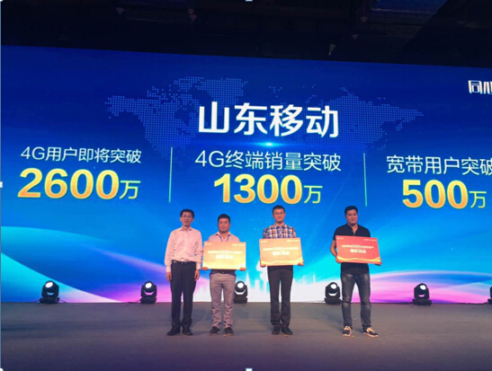 月均新增超百万 山东移动4G客户将突破2600万 月均新增超百万 山东移动4G客户将突破2600万