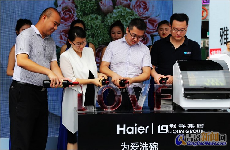 海尔联手利群举办首届洗碗机节