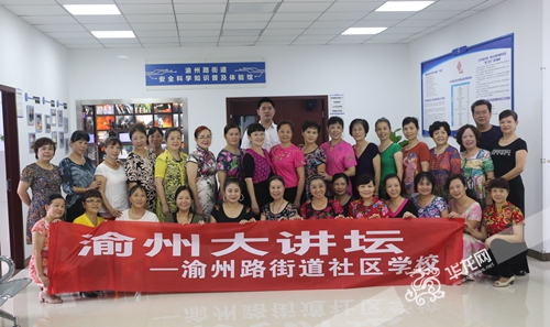 九龙坡区渝州路街道社区学校举办的“渝州大讲坛”开展安全体验活动。
