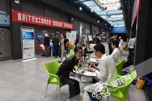 重庆IT群团服务站开展健康直通车职工免费体检活动
