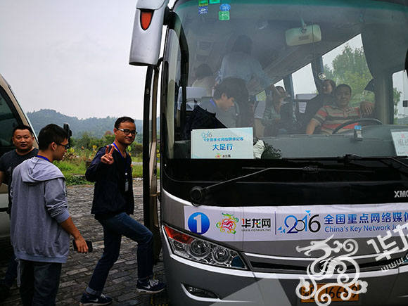 全国重点网媒记者大足行启动 全国重点网媒记者大足行启动