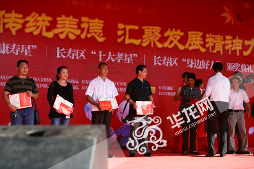 重庆长寿:选乡贤评孝星 文明“化雨”润一城 重庆长寿:选乡贤评孝星 文明“化雨”润一城