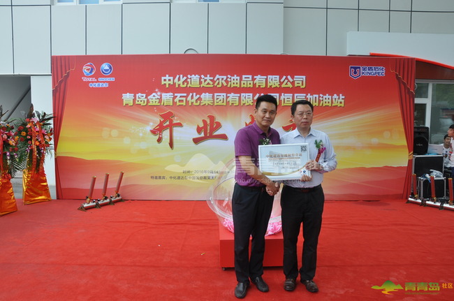 金盾石化与中化道达尔正式联手 青岛民营加油