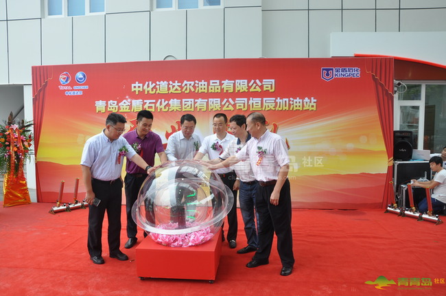 金盾石化与中化道达尔正式联手 青岛民营加油