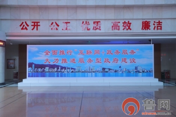 一网连万家 威海“互联网 政务”激发发展活力 一网连万家 威海“互联网 政务”激发发展活力
