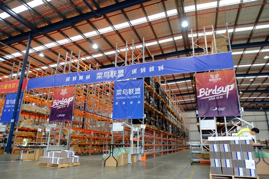 送货速度飙升一倍 菜鸟助力澳洲第一药房双十