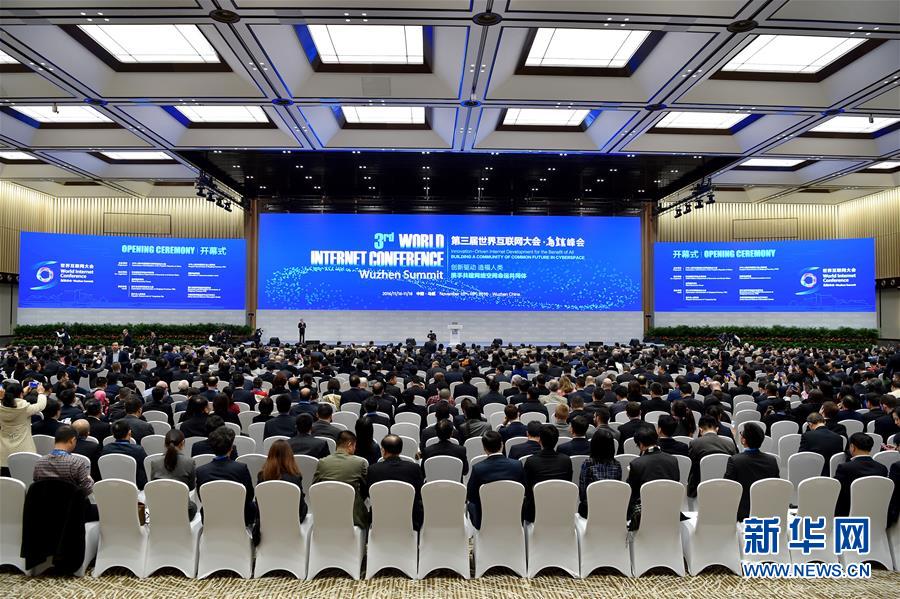 11月16日，第三届世界互联网大会在浙江乌镇开幕。