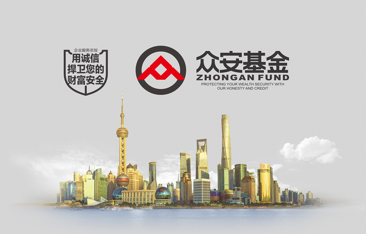 众安基金掘金私募基金行业,六大优势乘风起航