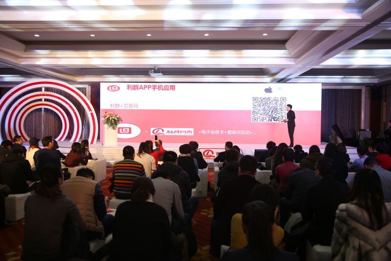 轻松一点 愉悦到家 利群APP正式发布