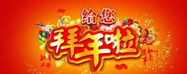 恭贺新春,浓浓青岛味的过年习俗