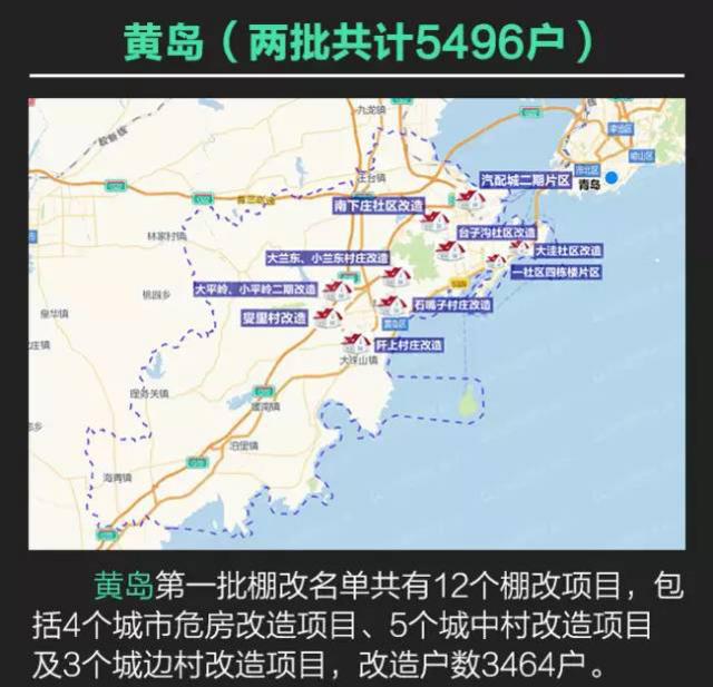 最新2017年青岛各区拆迁名单和地图!附货币化