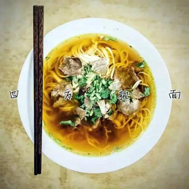 往事并不如烟,就像东镇的炉包 四方的拉面! - 青