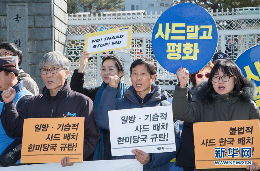 （国际）（2）韩国民众集会抗议“萨德”系统入韩