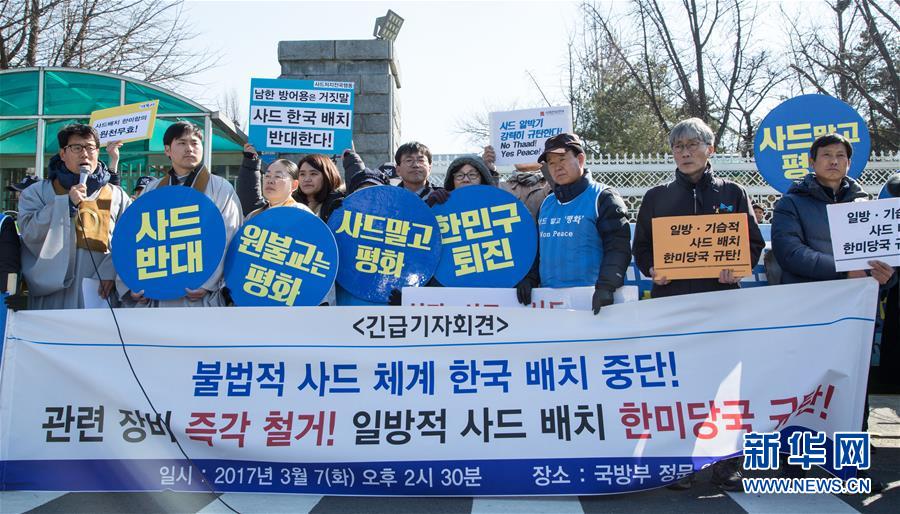 （国际）（3）韩国民众集会抗议“萨德”系统入韩