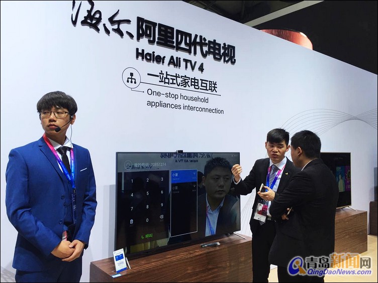 人工智能花落海尔 BR 海尔阿里四代电视家博会