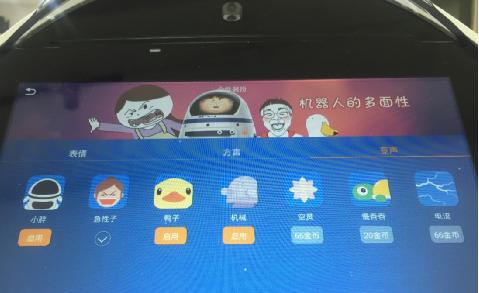 进化者机器人小胖语音包上线 让机器人更百变 进化者机器人小胖语音包上线 让机器人更百变