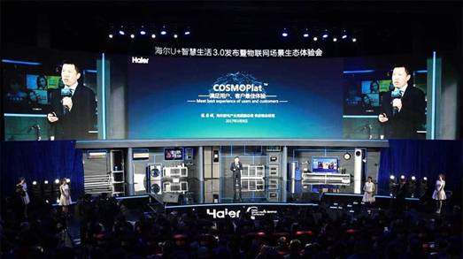 另一个海尔:中国版工业互联网平台COSMO能走
