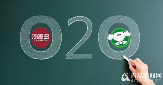 京东到家到青岛 淘青岛成为城市合作伙伴