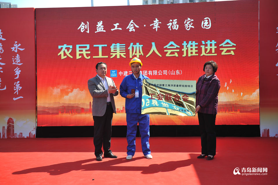 百名农民工加入工会大家庭 坦言有家感觉真好