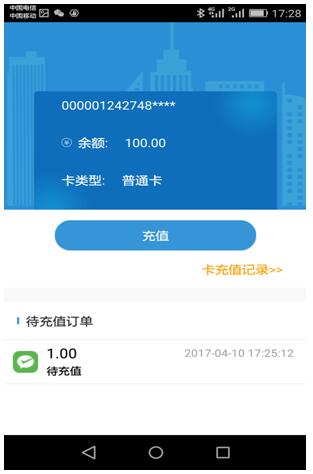 手机扫码充值设备+琴岛通官方APP 移动支付020 手机扫码充值设备+琴岛通官方APP 移动支付020